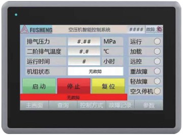 \Uploads\SWTV无油螺杆空压机控制面板.jpg